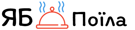 ЯБпоїла